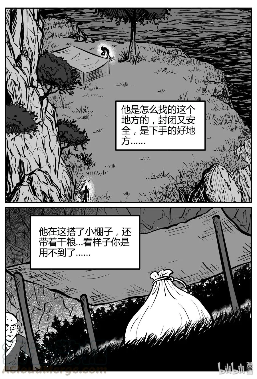 262 黄粱六梦（6）3