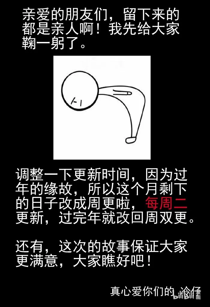 小智怪谈漫画免费观看漫画,小公告 小公告1图