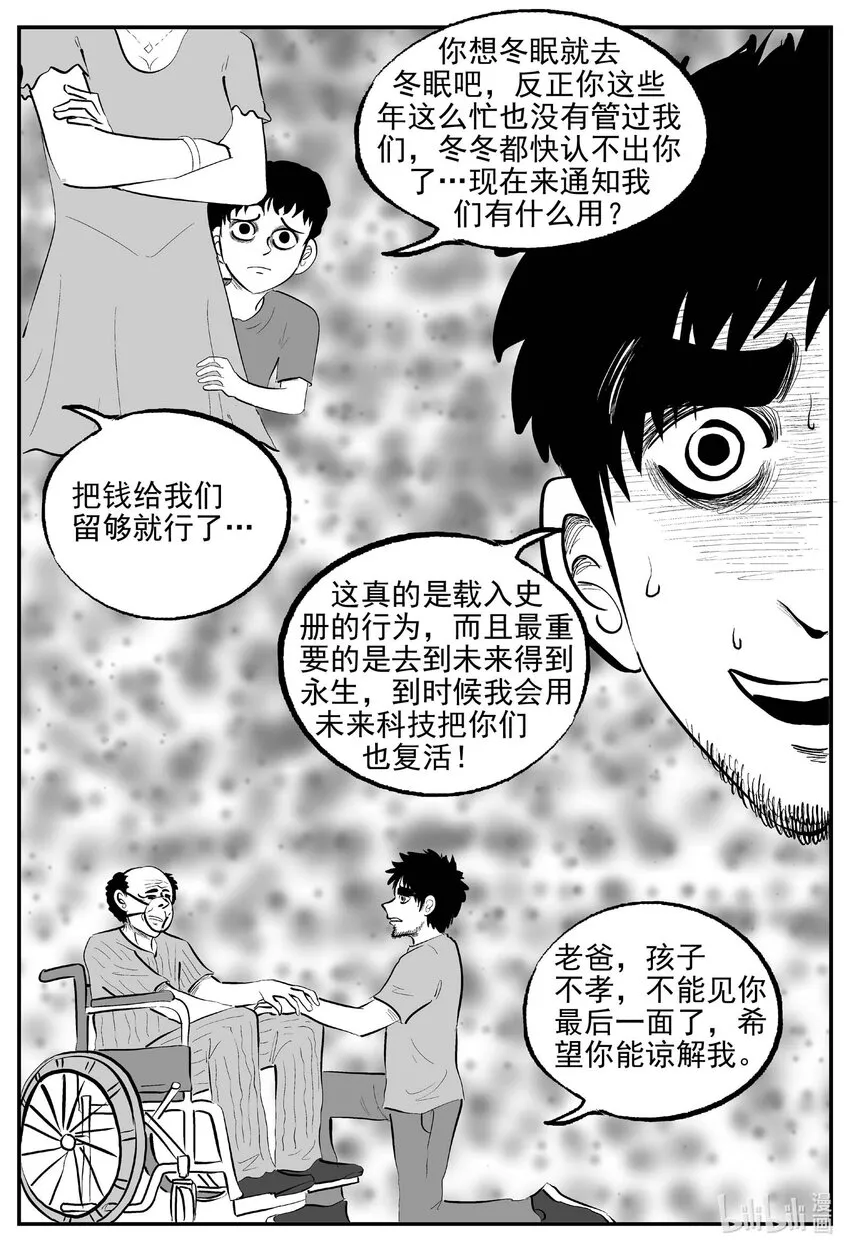 856 人类末日之旅2