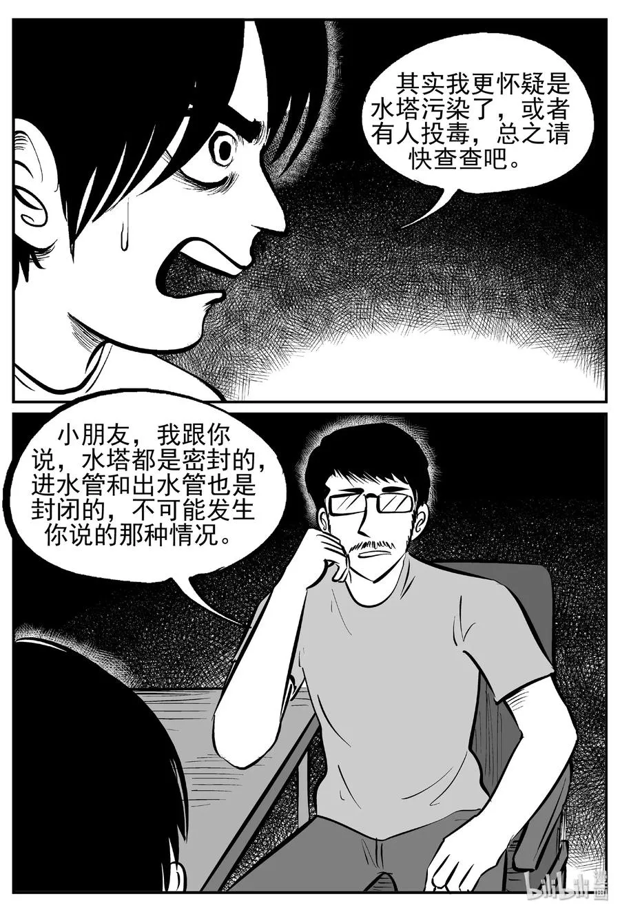 433 水管里的女哭声4