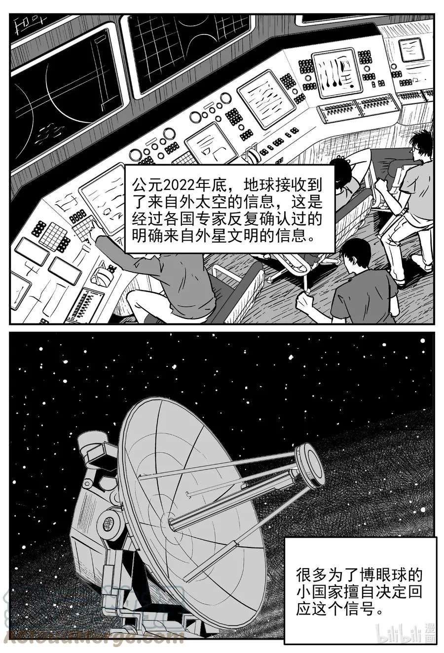 十大恐怖宝可梦漫画,689 不要回答3图