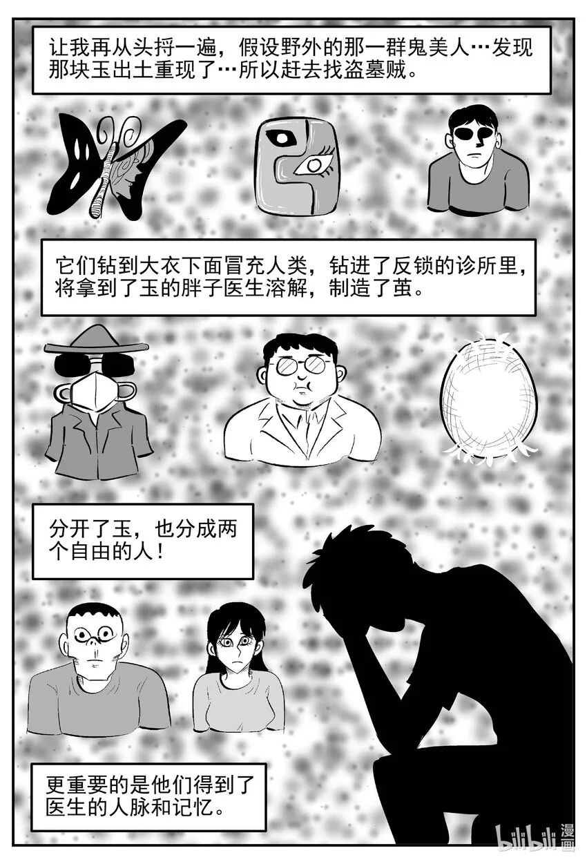 846 蝶变20