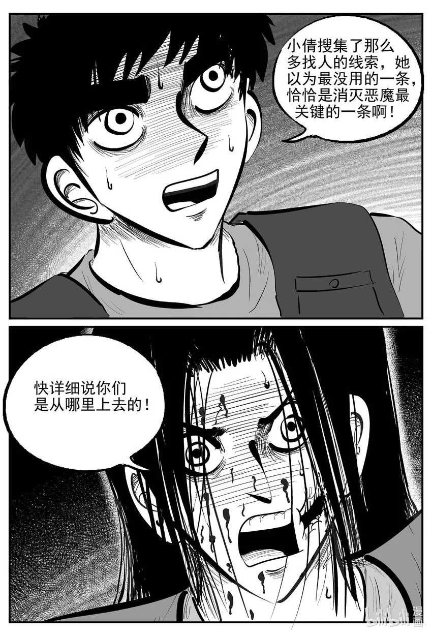 935 地上天国的魔音0