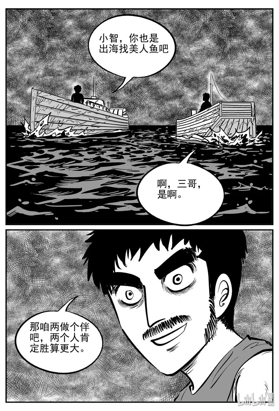 352 美人鱼（2）2