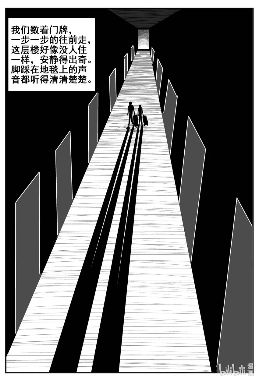 775 曼谷酒店惊魂记0