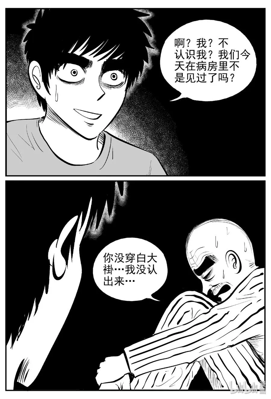 392 怪病（2）4