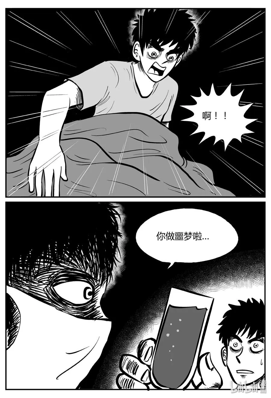 279 非人族（4）1