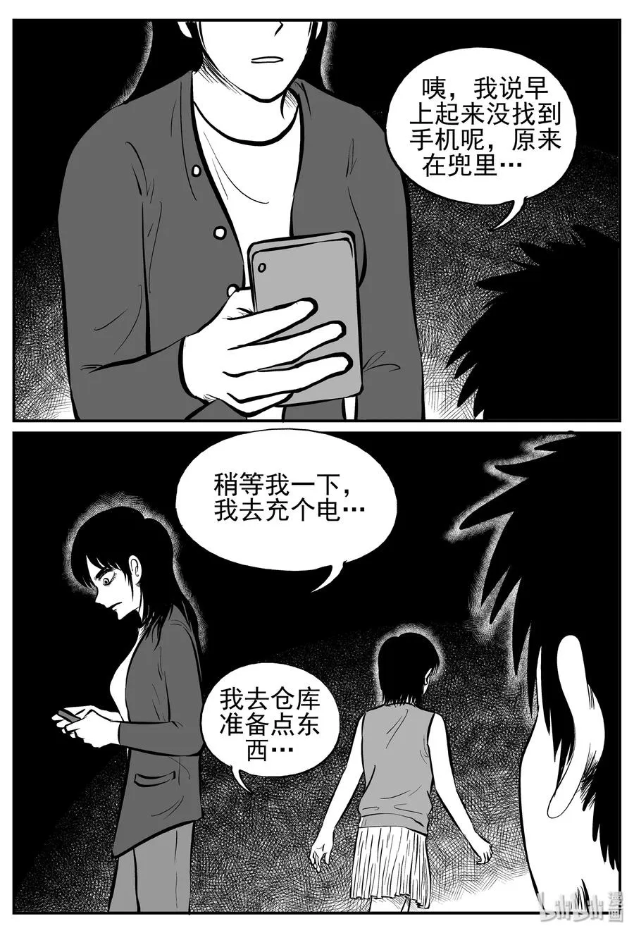 小智怪谈漫画,247 怪潭山庄（10）2图