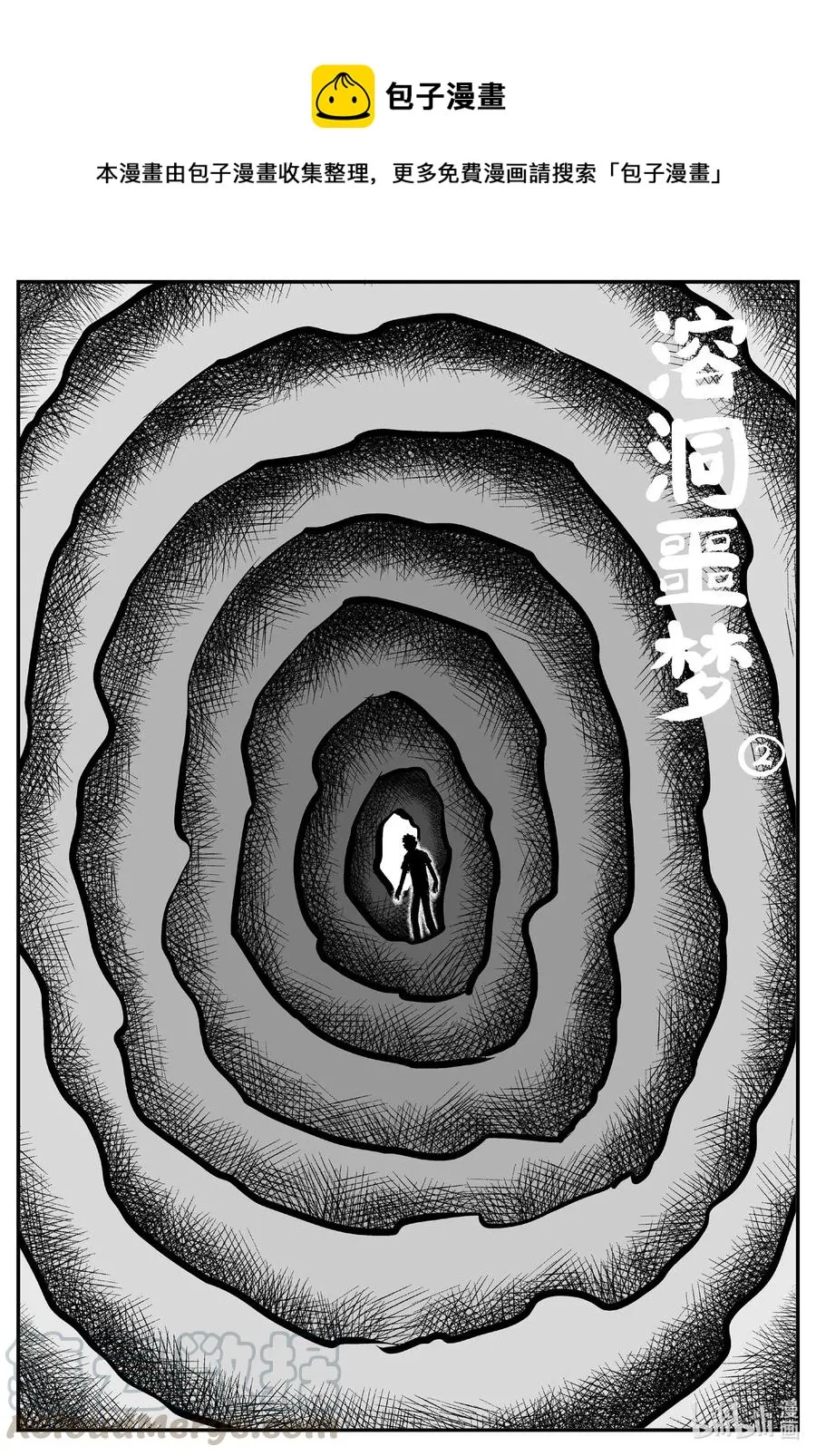 530 溶洞噩梦0
