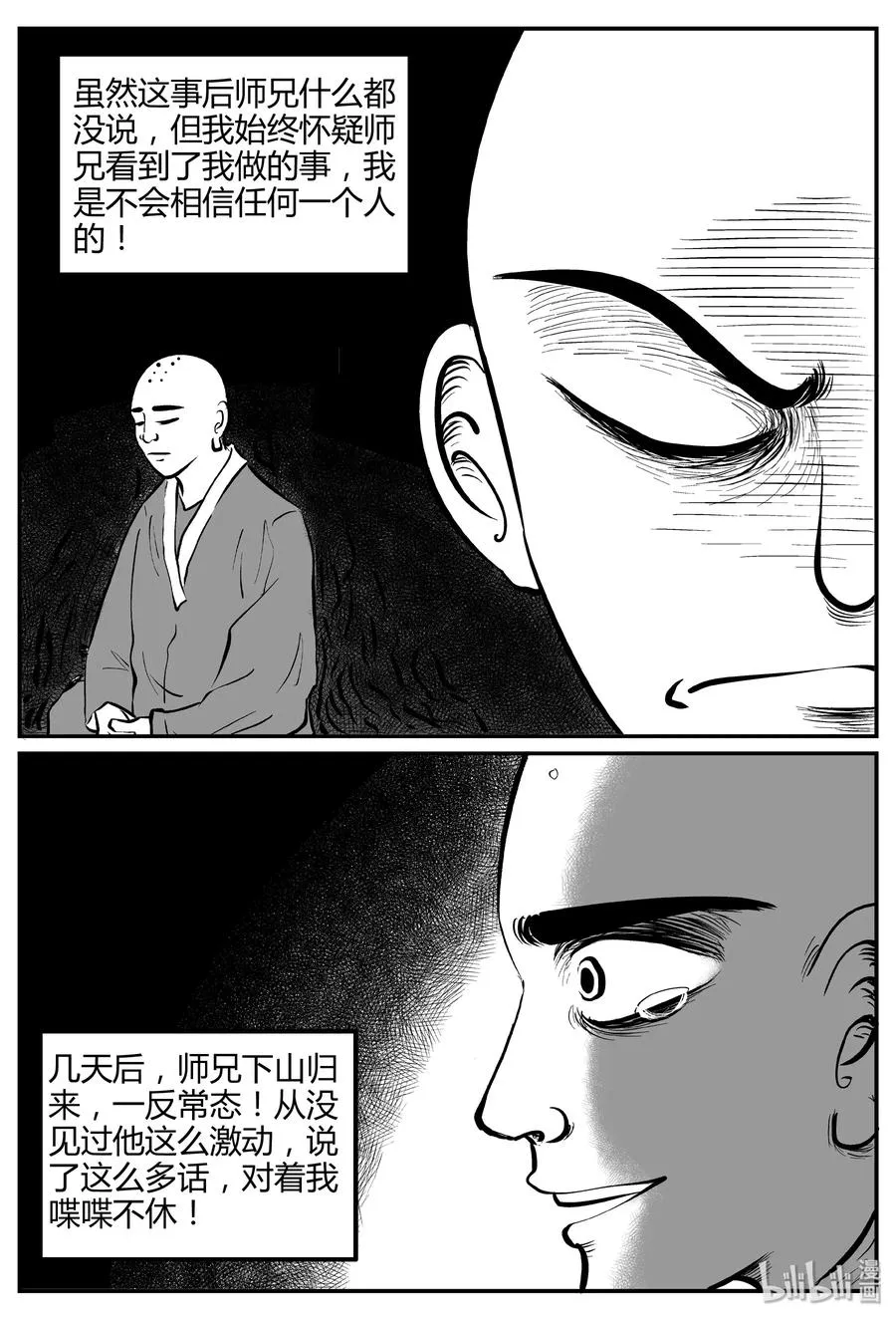 262 黄粱六梦（6）1