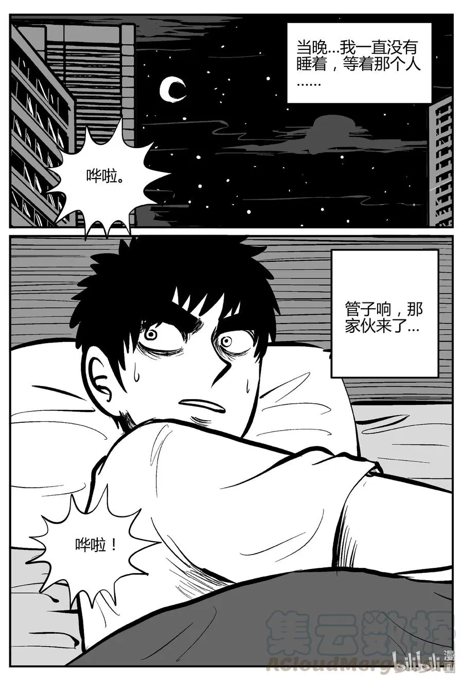 小智怪谈漫画下拉式免费观看漫画,277 非人族（2）4图