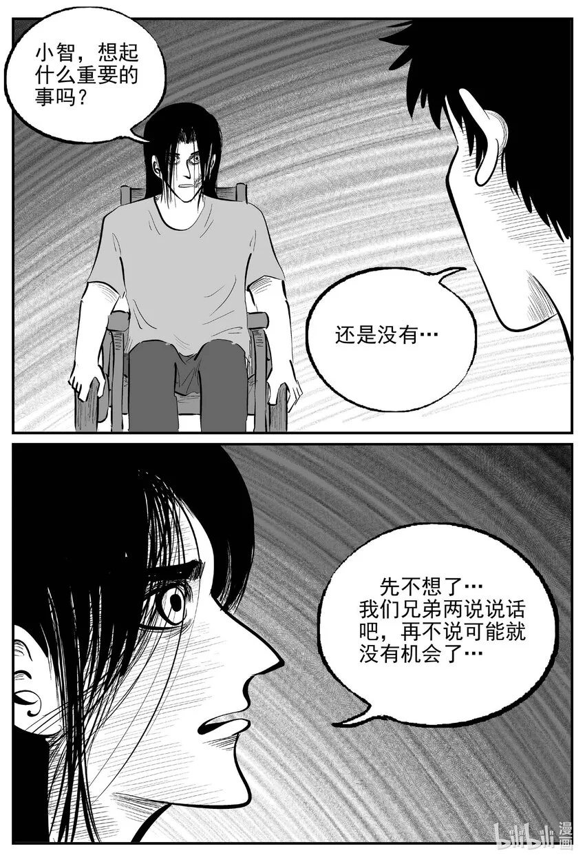 931 地上天国的魔音3