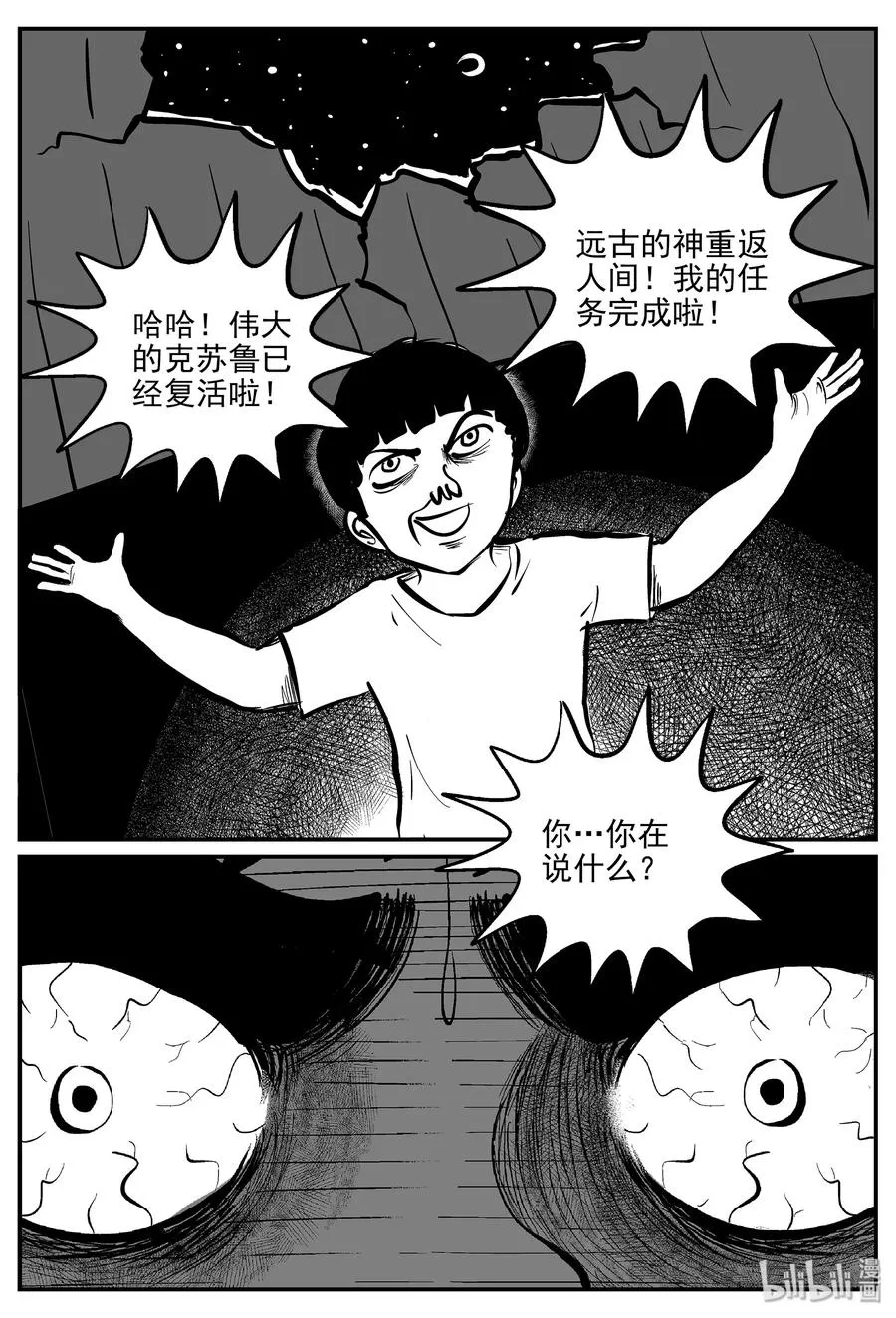 335 水底深处（7）4