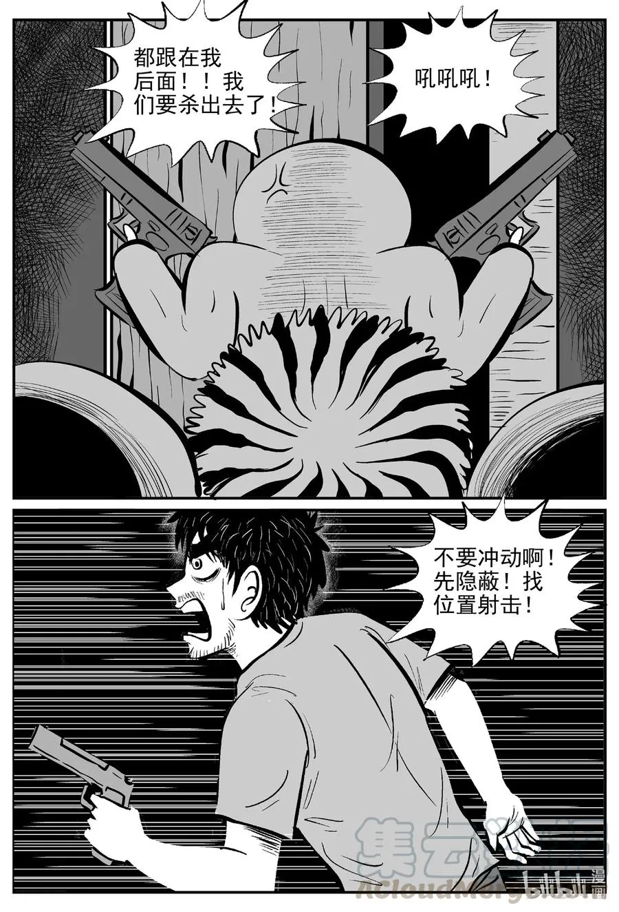 十大恐怖宝可梦漫画,502 它74图