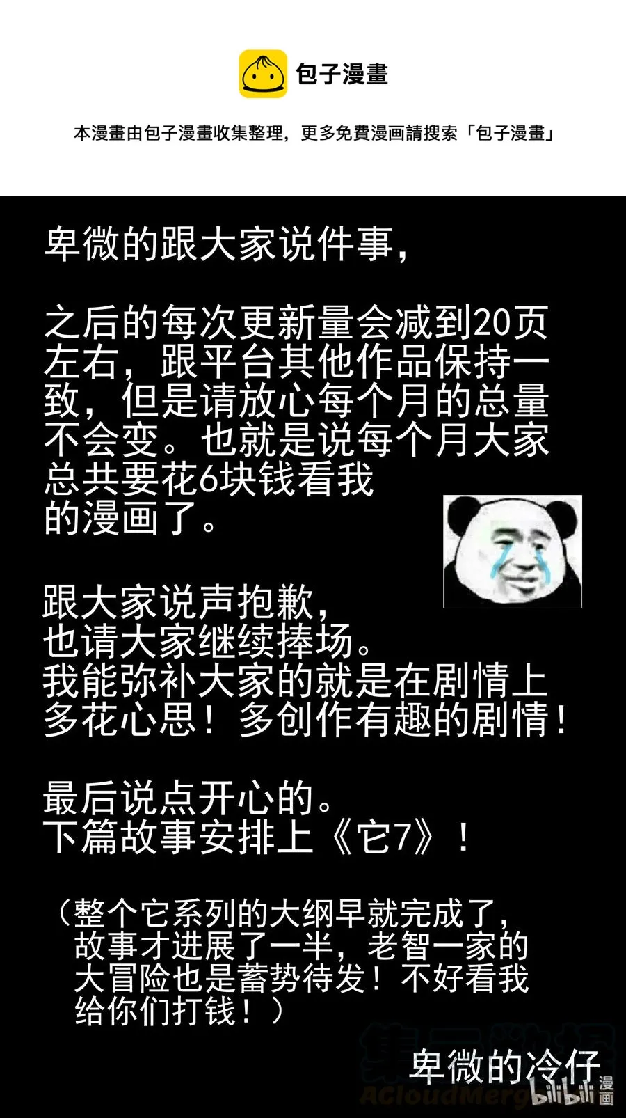 468 诡域之星0