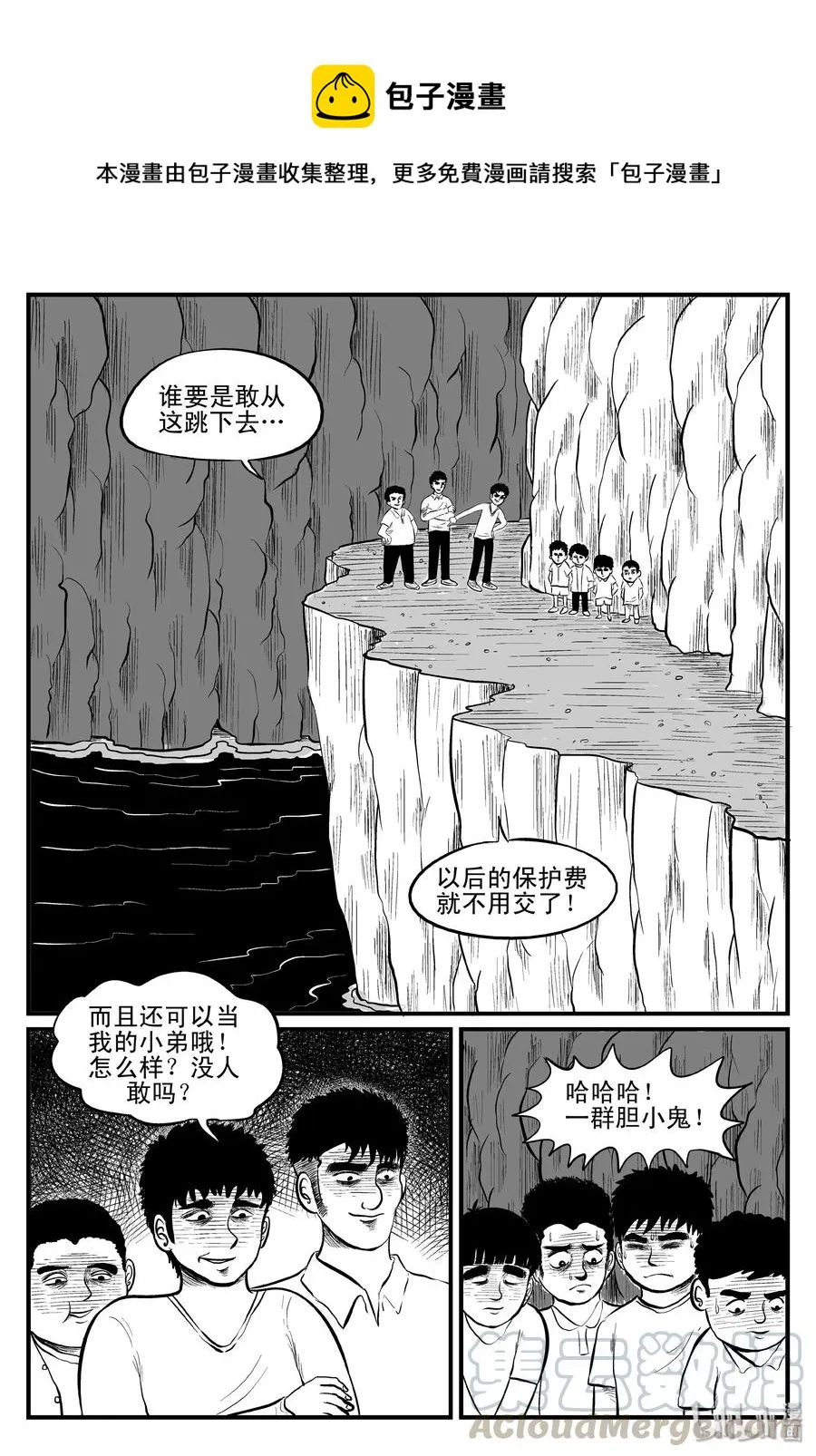 100 水井怪谈（1）0