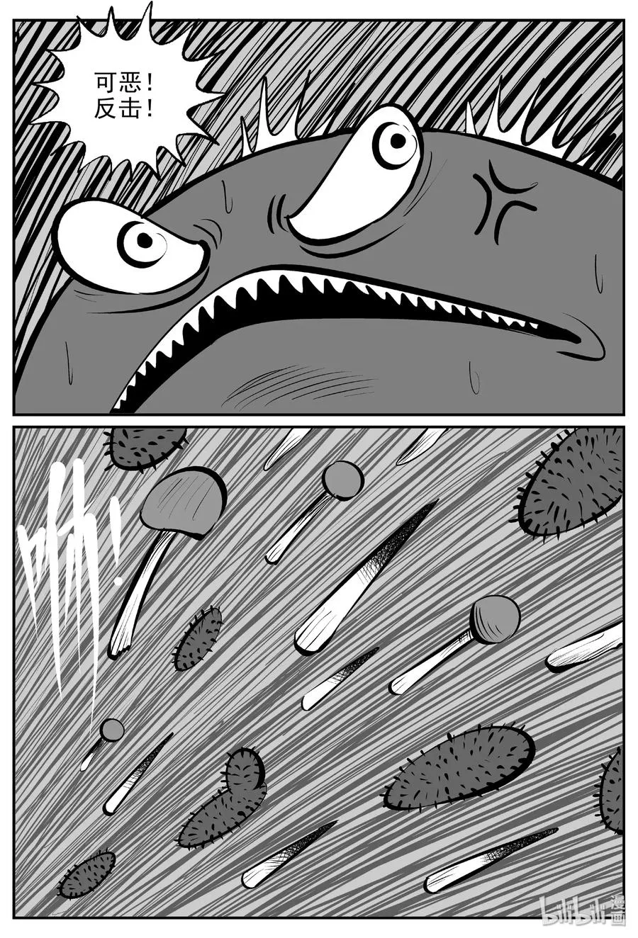 小智怪谈漫画,384 它：6（16）4图