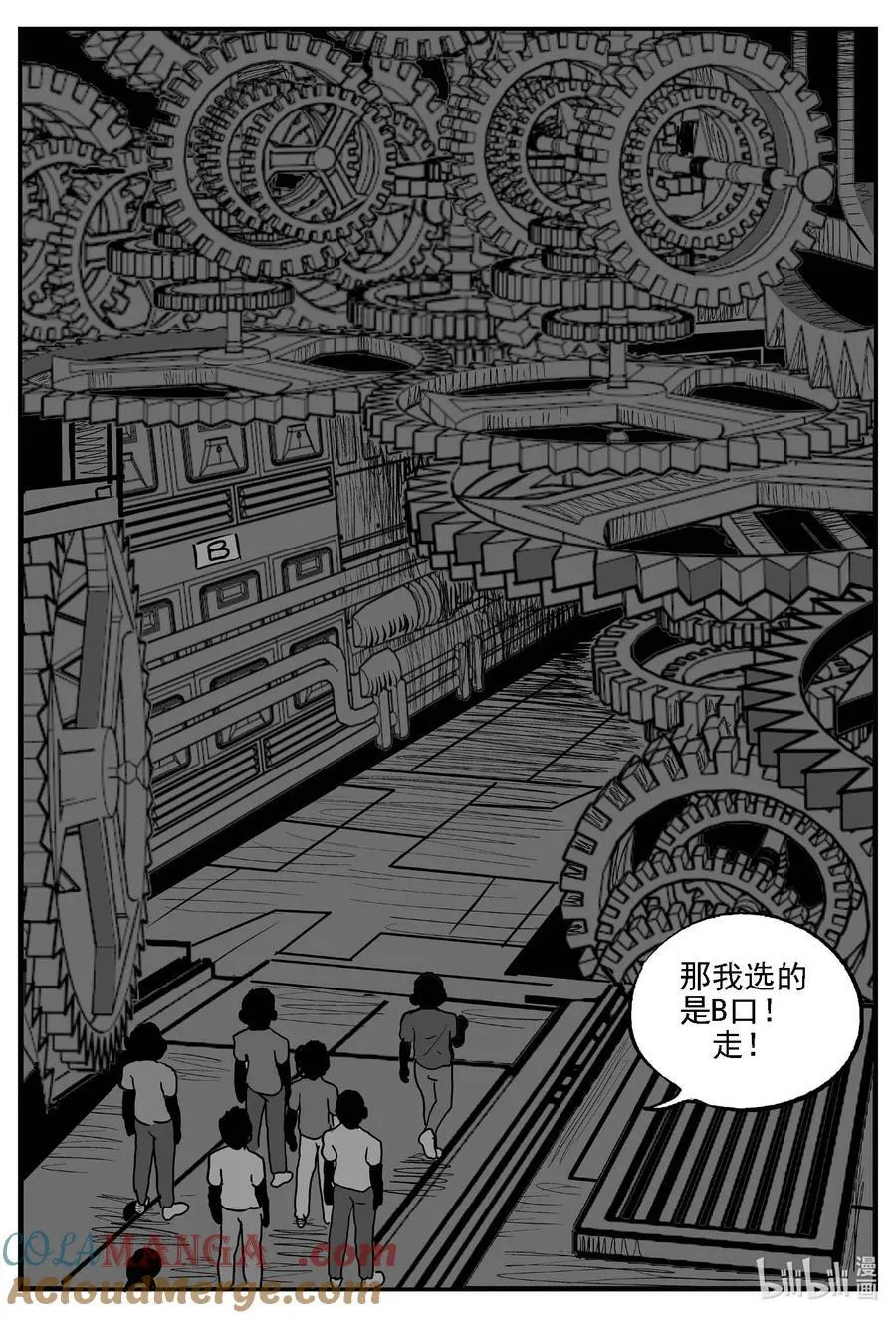 小智怪谈漫画免费观看漫画,983 乐园2图