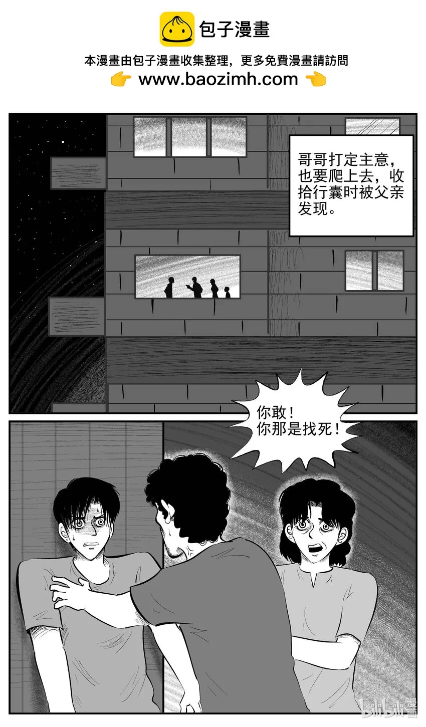 十大恐怖宝可梦漫画,819 珊瑚那边的哥哥1图