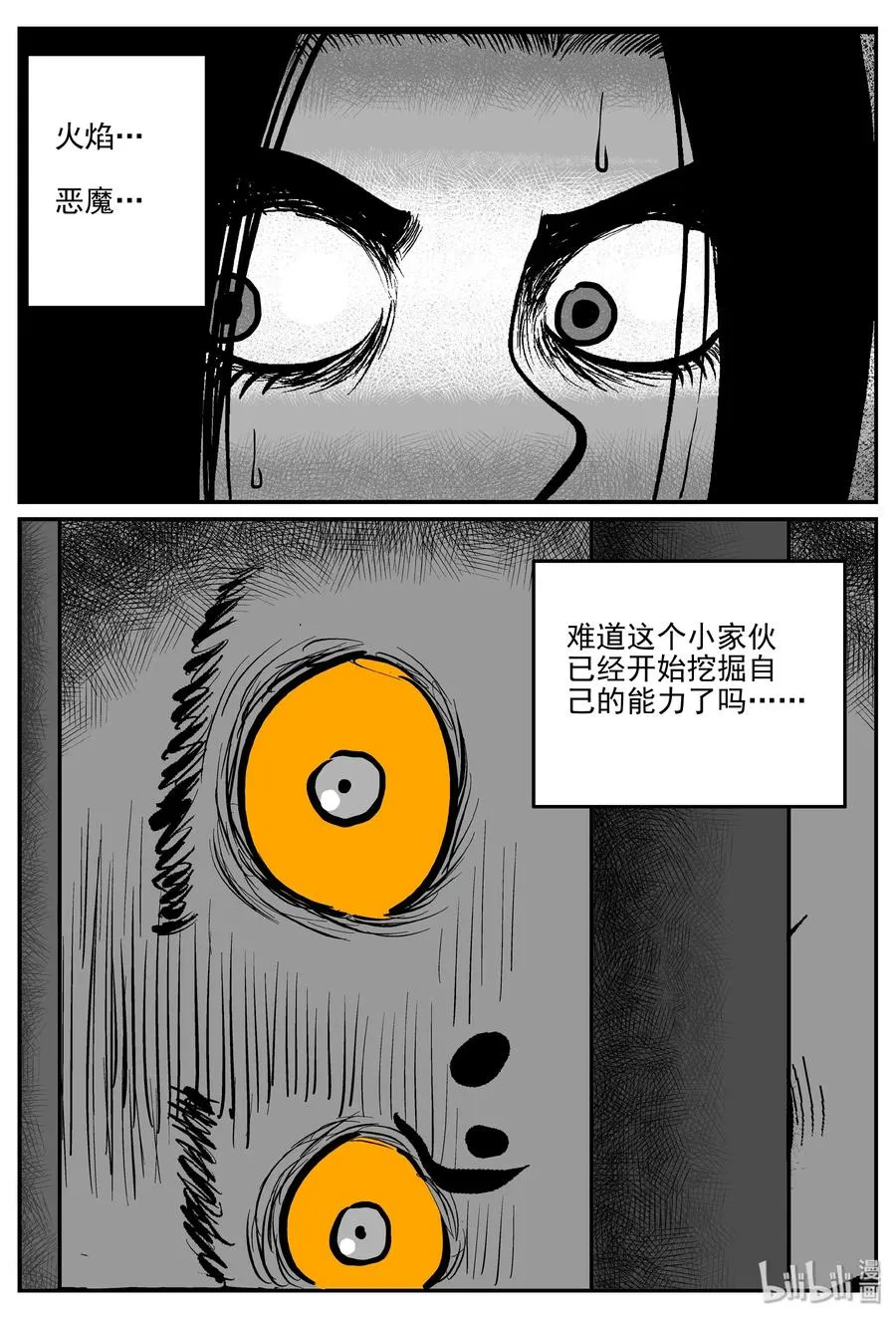 299 恶魔的诅咒（3）1