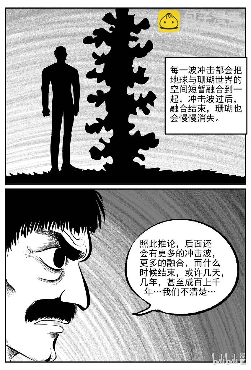 818 珊瑚那边的哥哥4