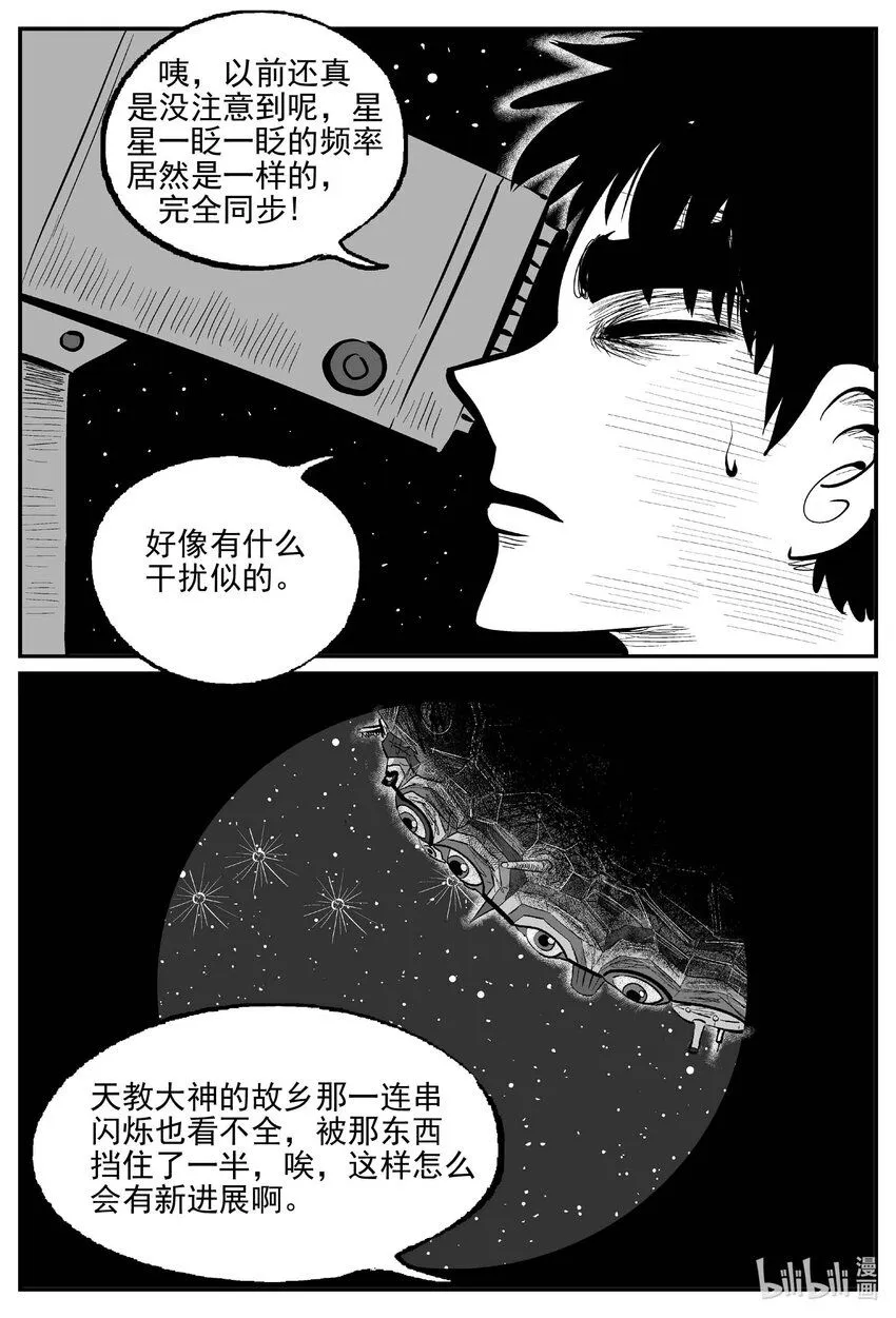 913 地上天国的魔音3