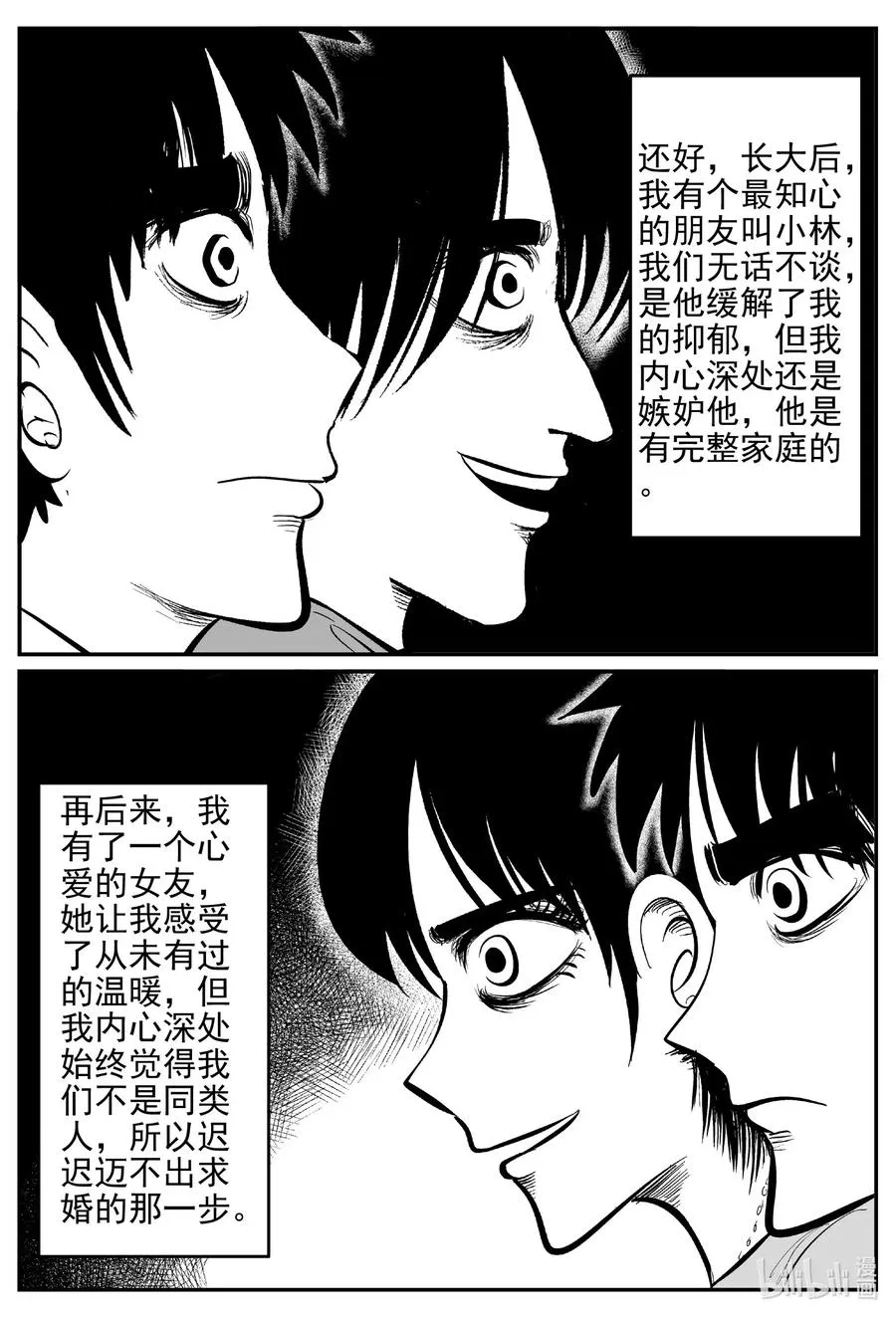 535 回家之路4