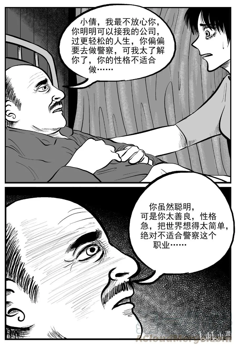 602 嫌疑人2