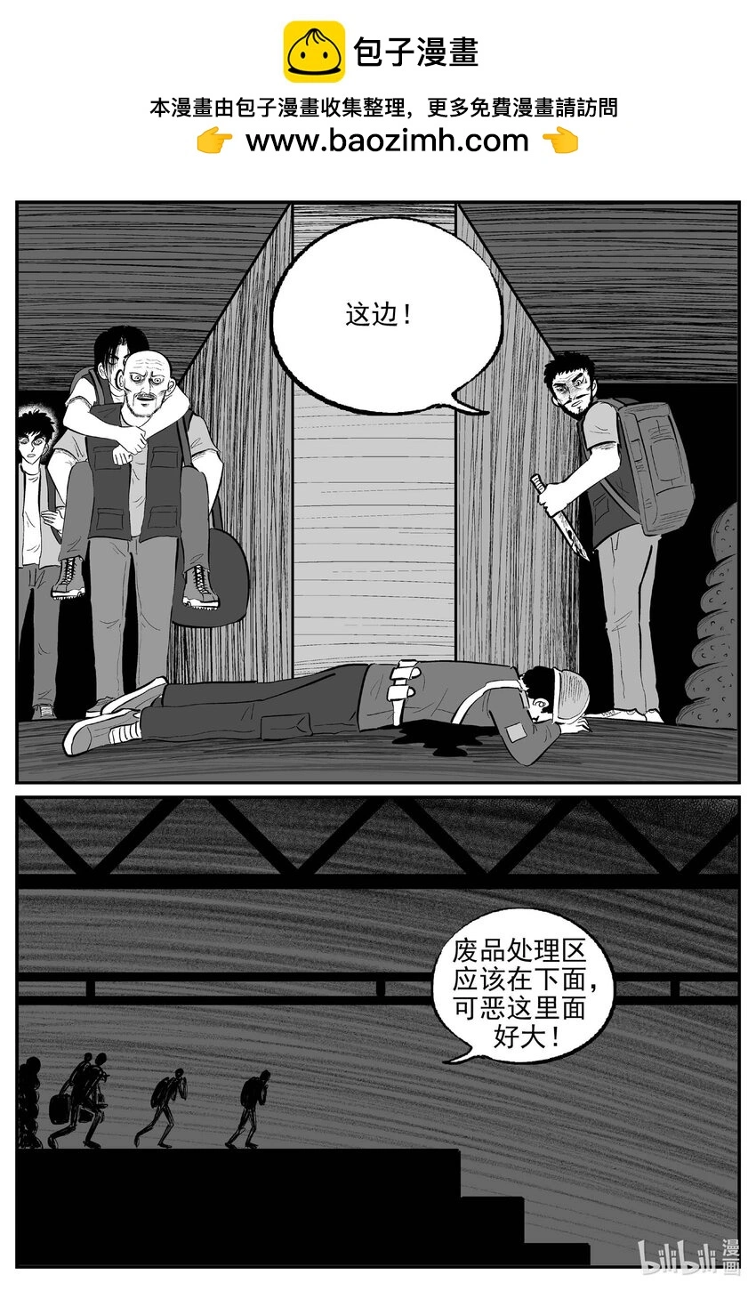 小智怪谈下拉式免费观看漫画,932 地上天国的魔音2图