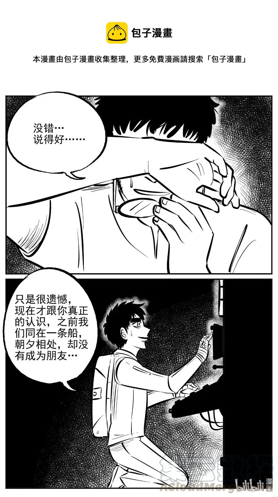 478 诡域之星0