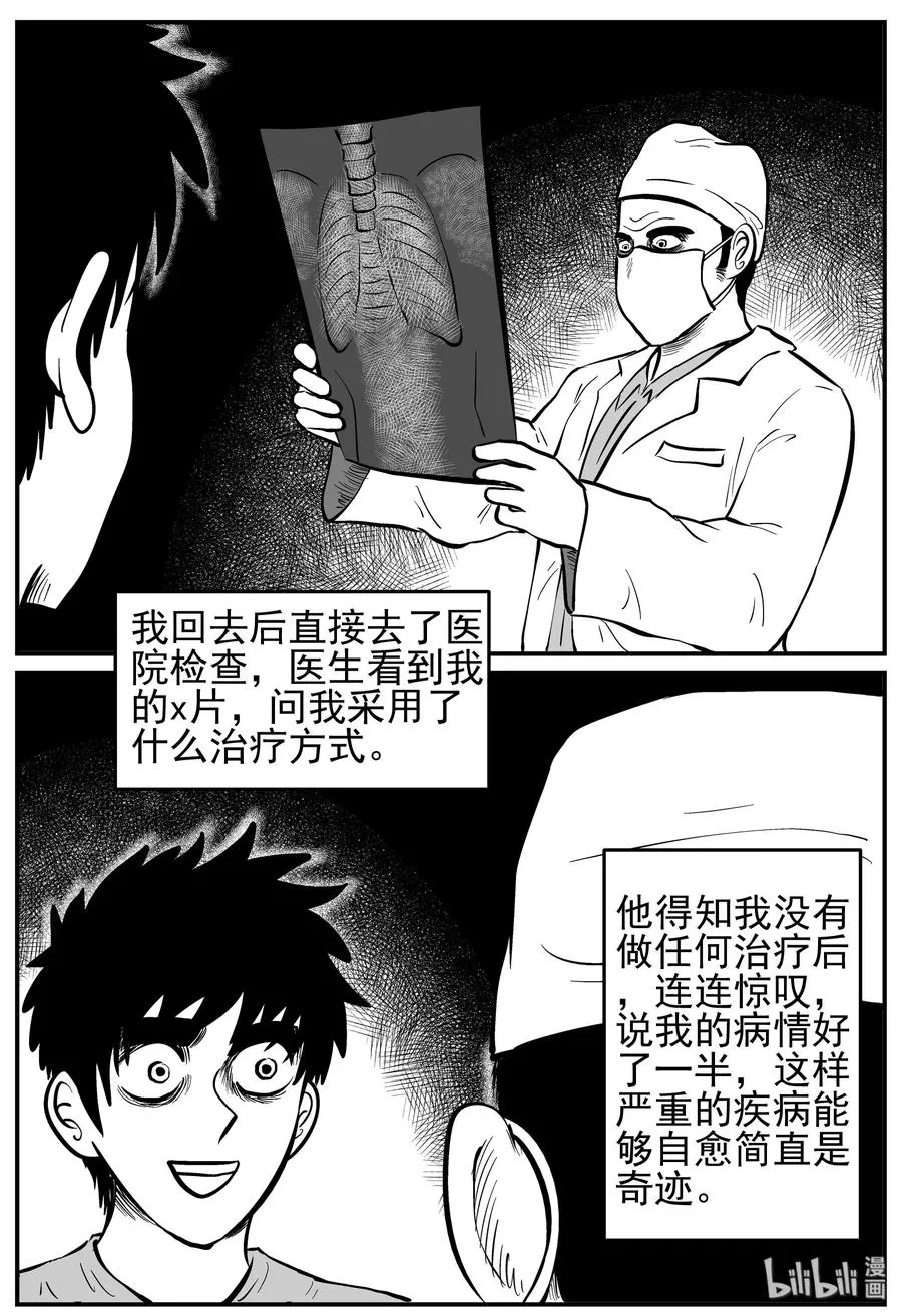 十大恐怖宝可梦漫画,227 海螺湾奇谈（2）2图