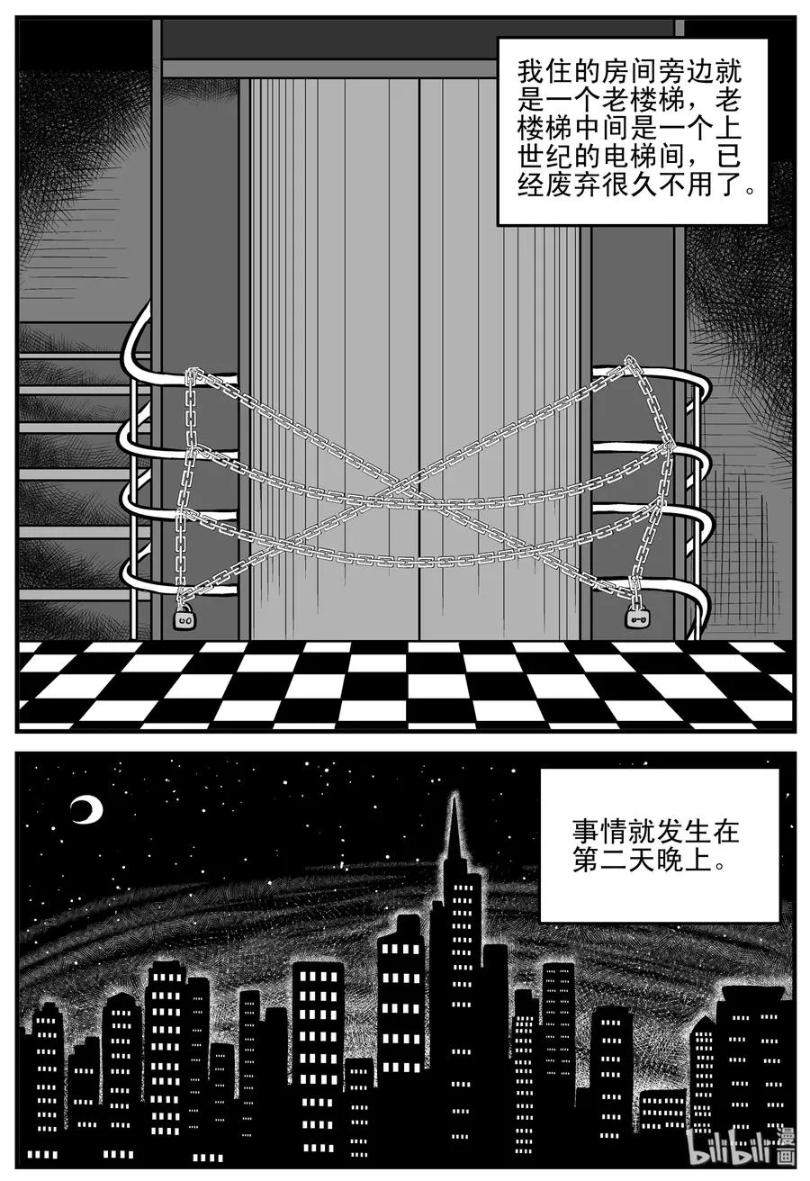 214 地狱电梯（1）2