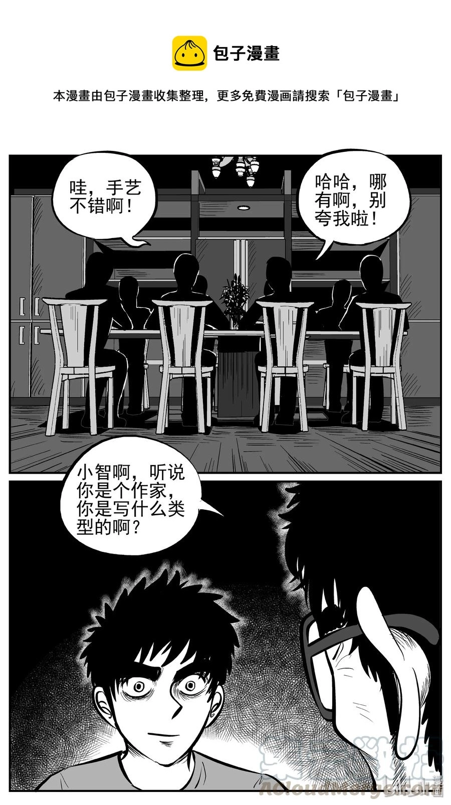240 怪潭山庄（3）3