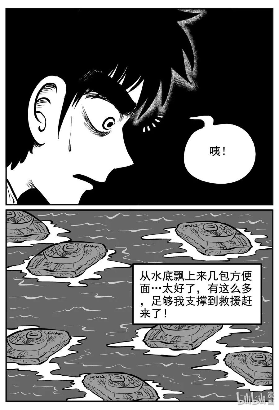 237 墨菲定律（3）4