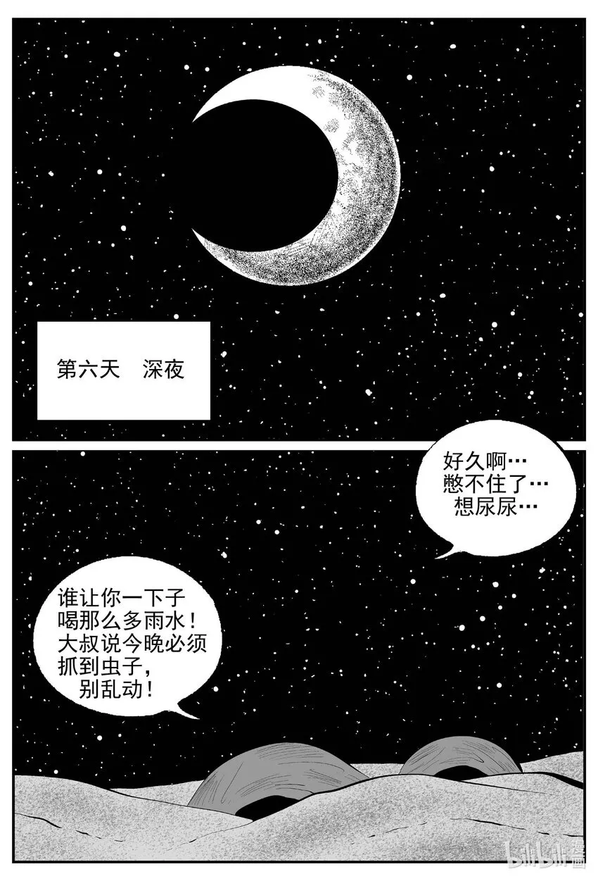 864 人类末日之旅1