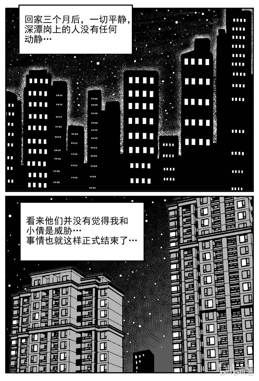 814 深潭岗大祭2