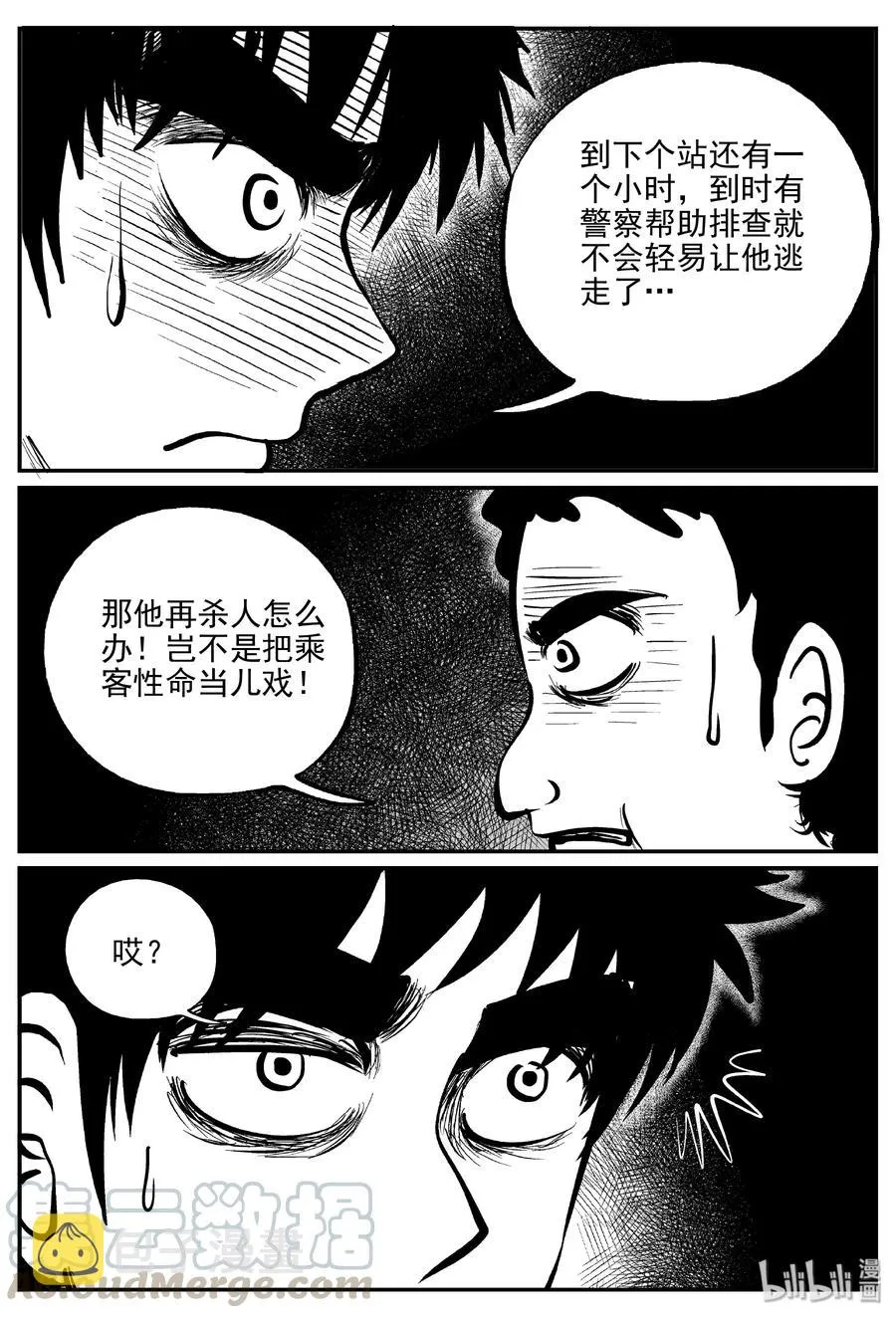 325 业火之车（2）3