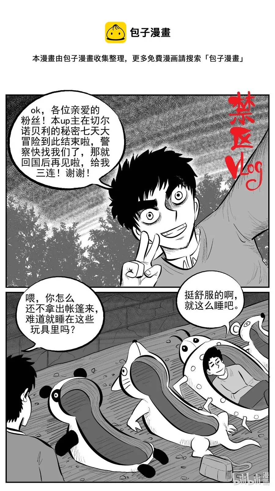 671 一分钟怪异故事0