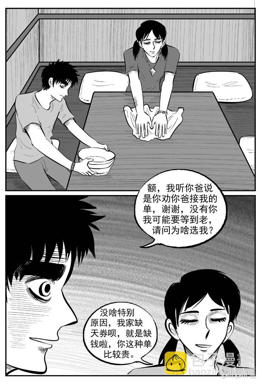 894 地上天国的魔音1