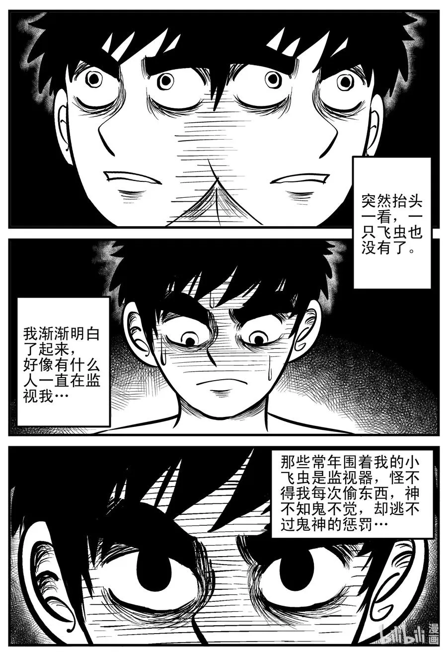 200 傀儡人生（3）1