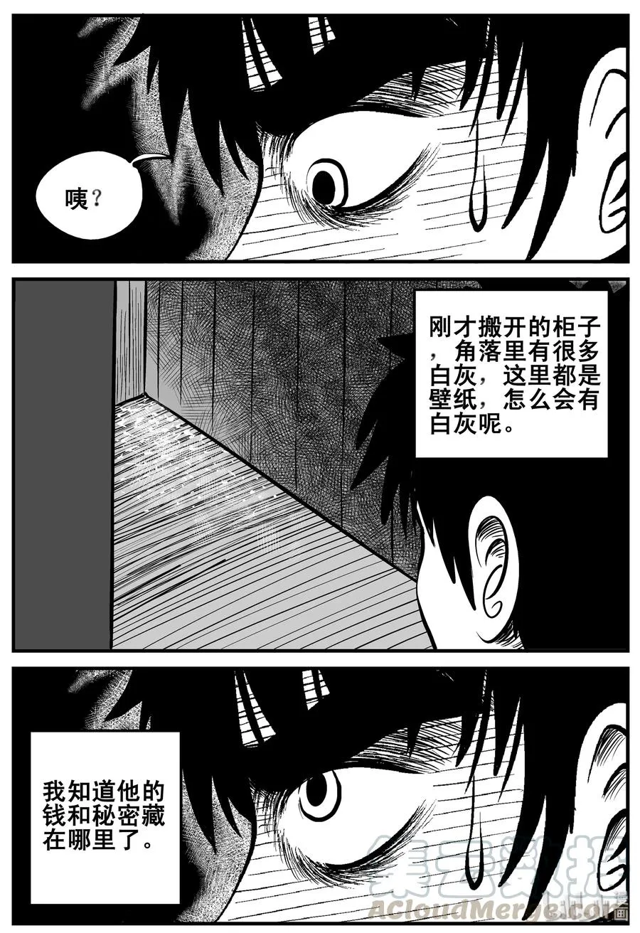 190 七夜怪谈（2）3