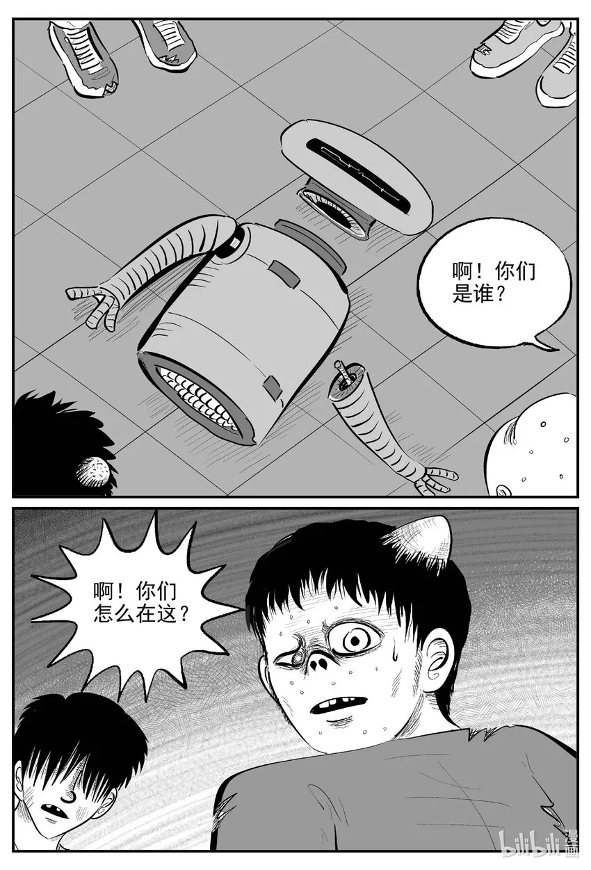 十大恐怖宝可梦漫画,879 人类末日之旅《完》5图
