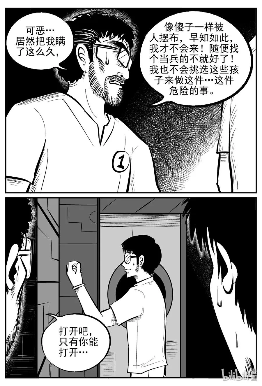 463 诡域之星4
