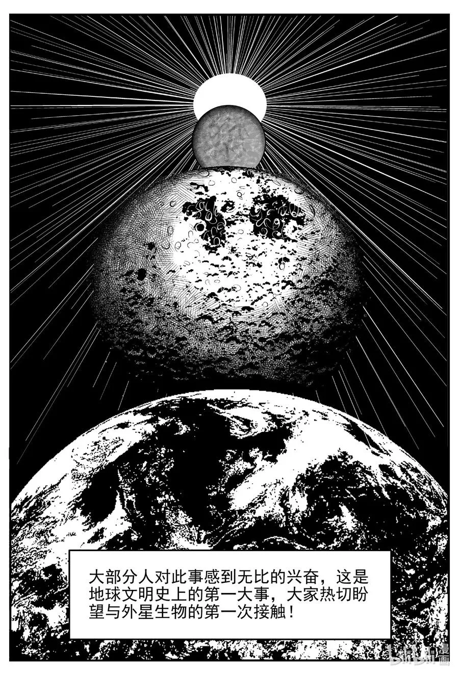 十大恐怖宝可梦漫画,689 不要回答4图