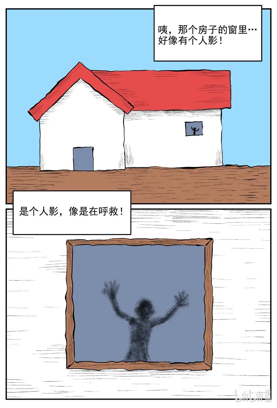 十大恐怖宝可梦漫画,515 红房子2图