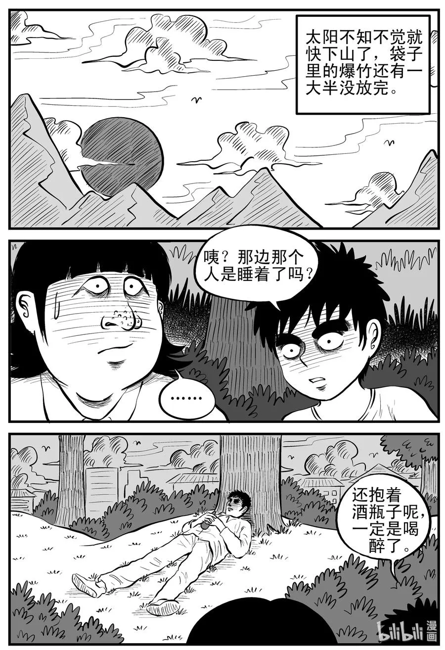十大恐怖宝可梦漫画,090 小镇往事（3）3图