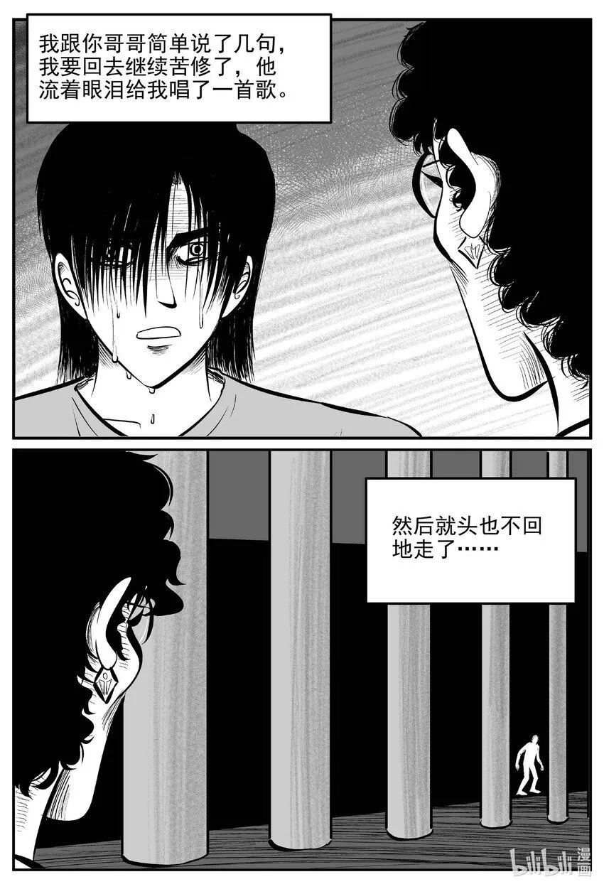 904 地上天国的魔音3