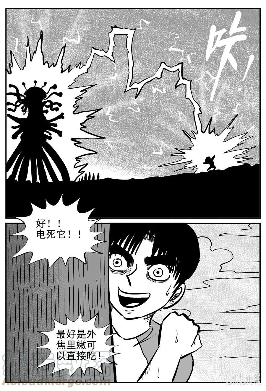 小智怪谈漫画全集免费阅读漫画,492 它74图