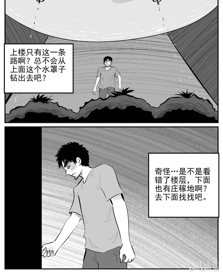 十大恐怖宝可梦漫画,867 人类末日之旅1图