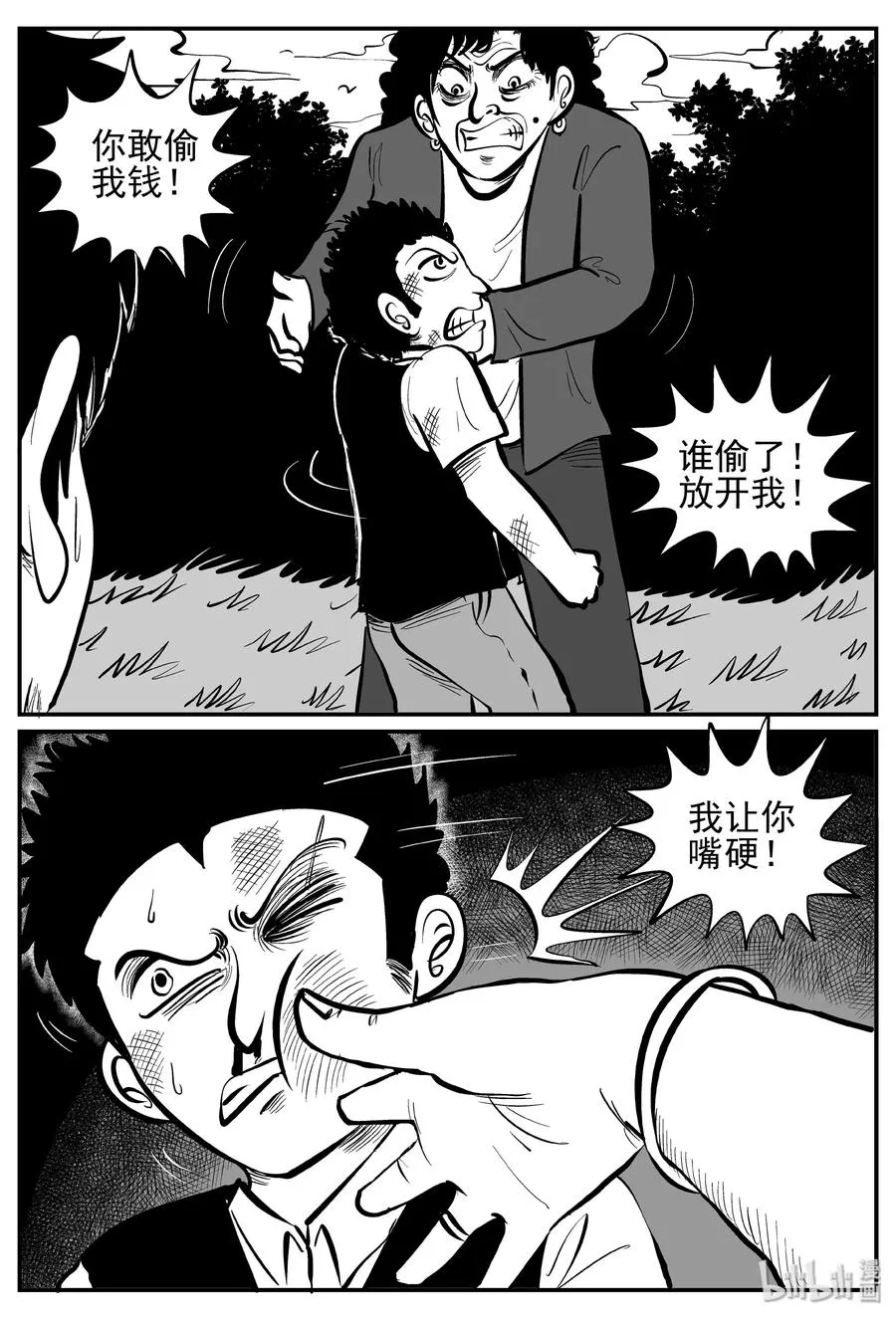 244 怪潭山庄（7）2